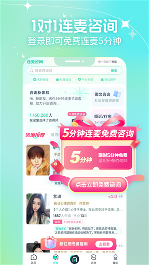 口袋星羅app截圖4