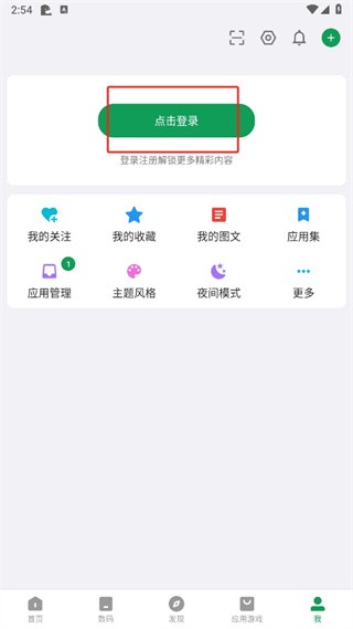 酷安應用商店下載安裝