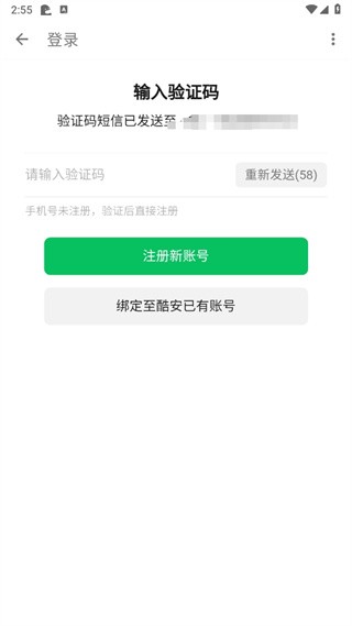 酷安應用商店下載安裝