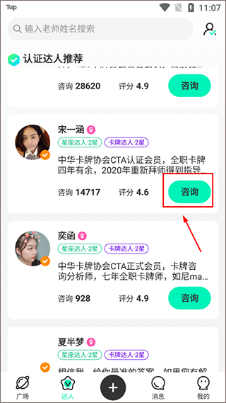 口袋星羅app