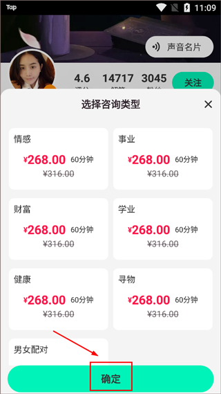 口袋星羅app