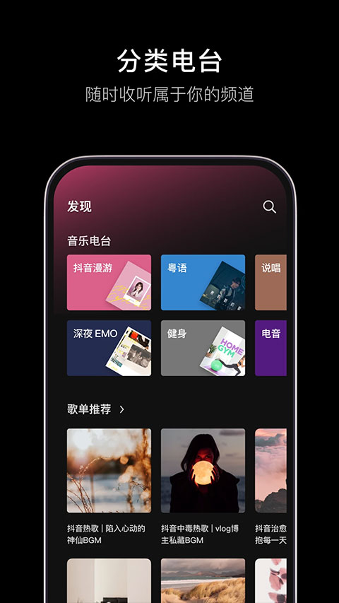 汽水音樂免費截圖2