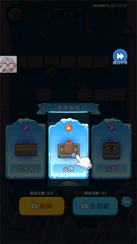 冰霜傳奇塔防截圖2