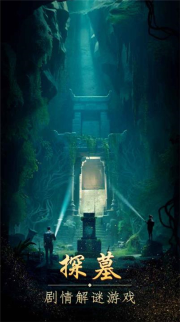 纏重山游戲截圖1