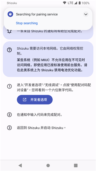 Shizuku下載截圖1