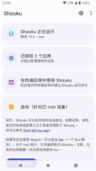 Shizuku下載截圖5