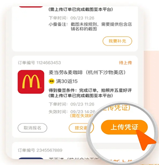 小蠶霸王餐