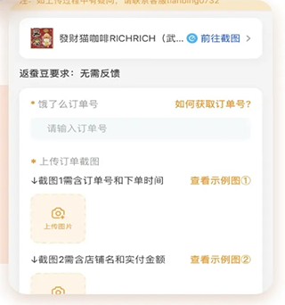 小蠶霸王餐