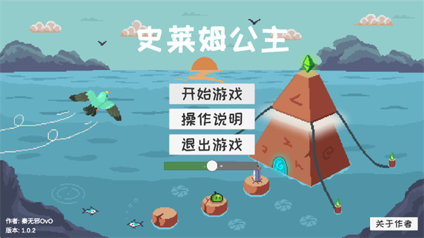 史萊姆公主截圖5