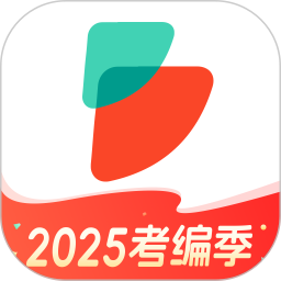 公考雷達下載