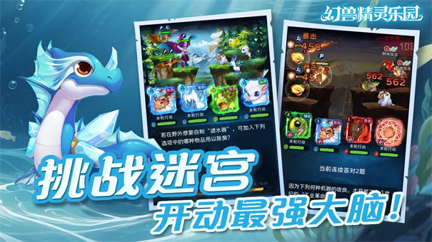 幻獸精靈樂園截圖4