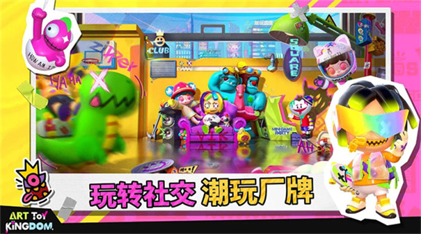 潮玩國度截圖2