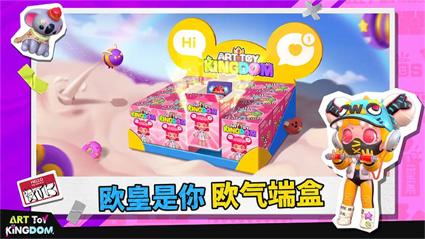 潮玩國度截圖1