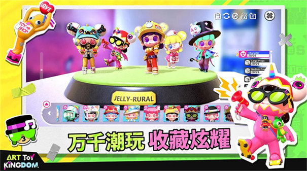 潮玩國度截圖4