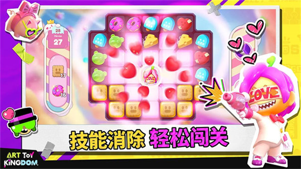潮玩國度截圖3