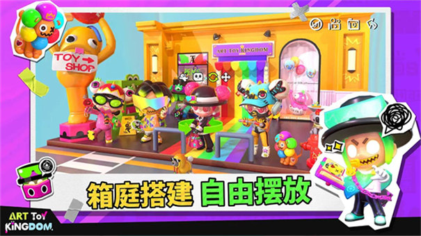 潮玩國度截圖5