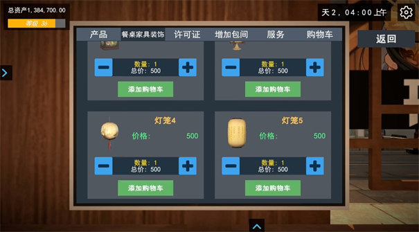 我的關(guān)東煮小鋪截圖3