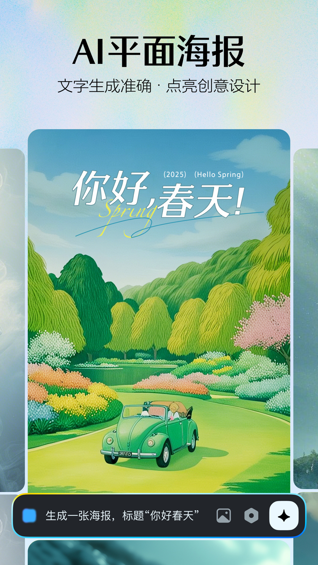 即夢AI搜索截圖3