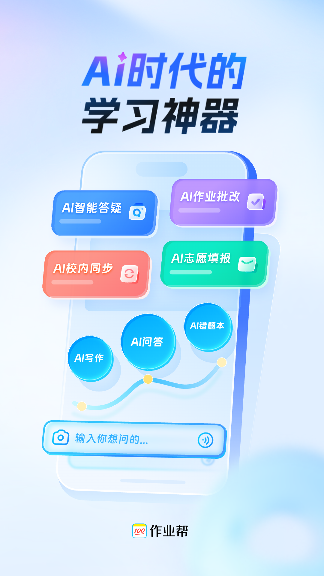作業幫搜題截圖1