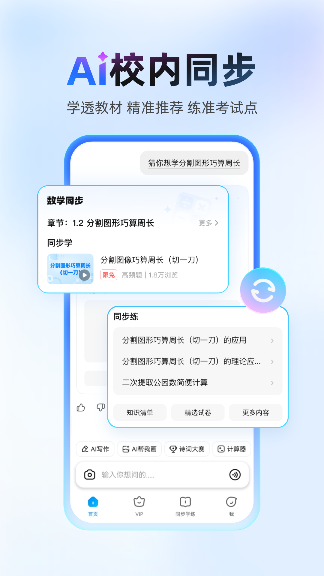 作業幫搜題截圖2