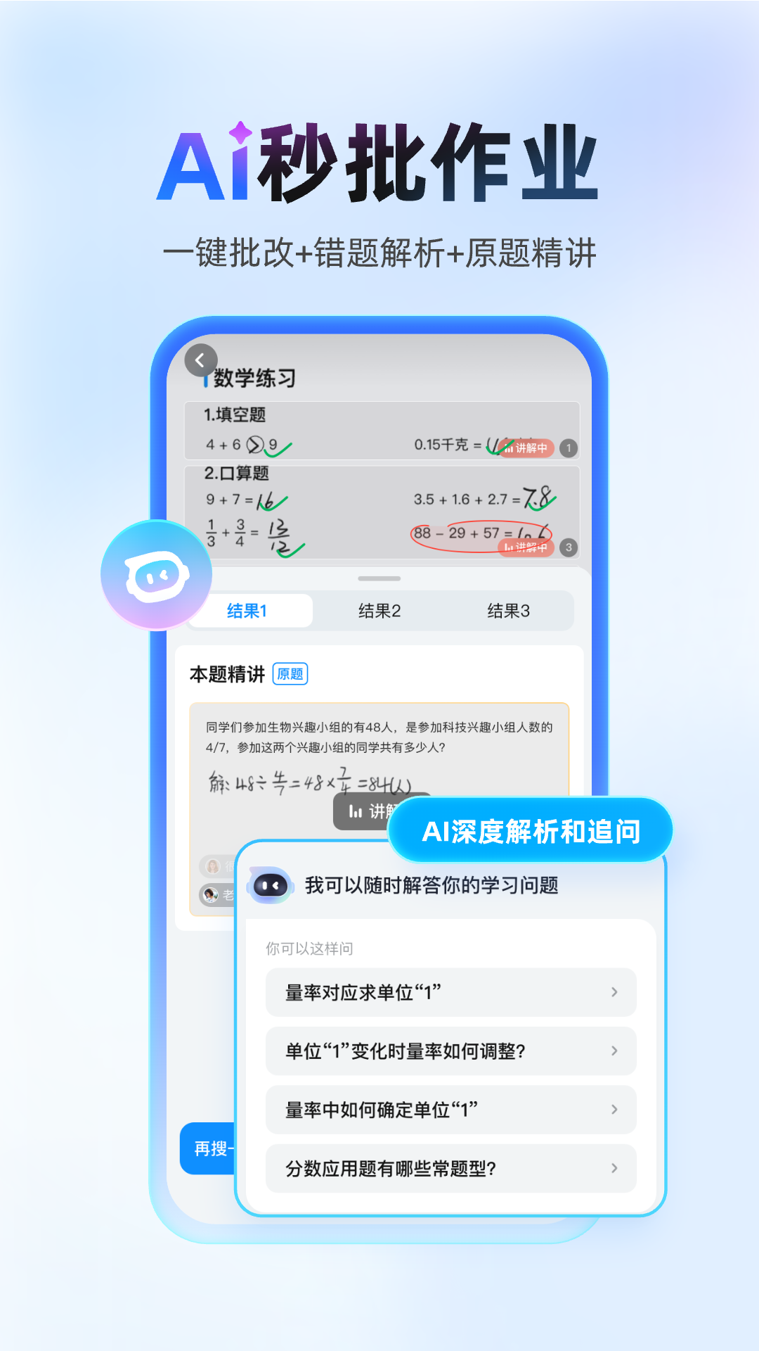 作業幫搜題截圖4