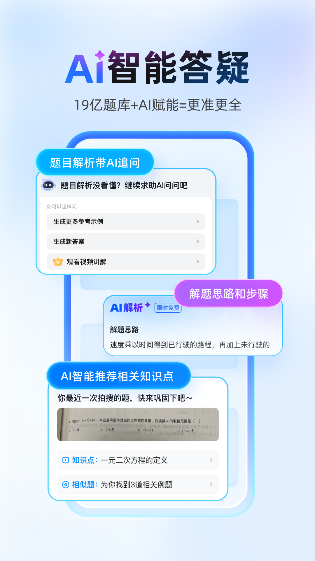 作業幫搜題截圖3