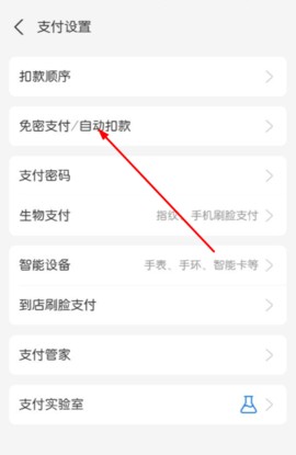《作業幫》怎么取消自動續費