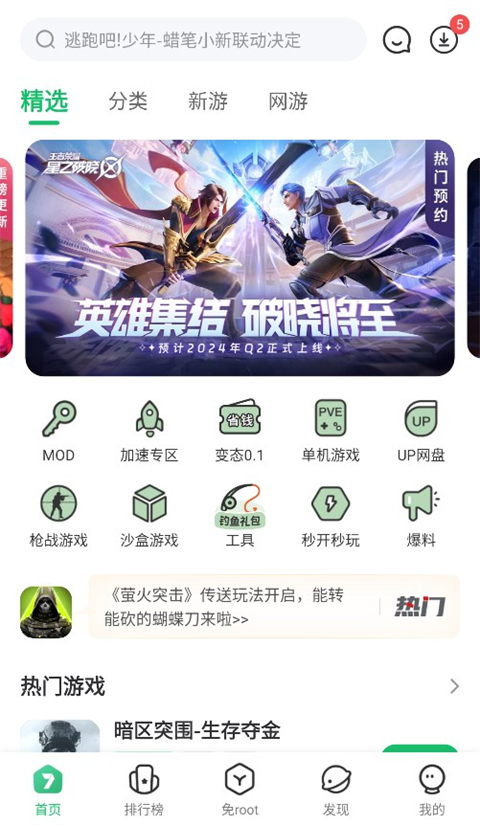 7723截圖3