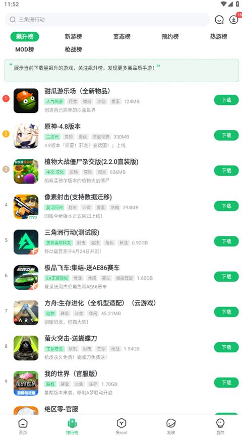 7723截圖6