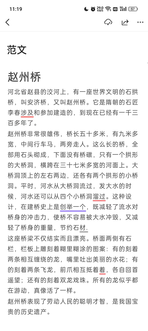 秘塔AI搜索app