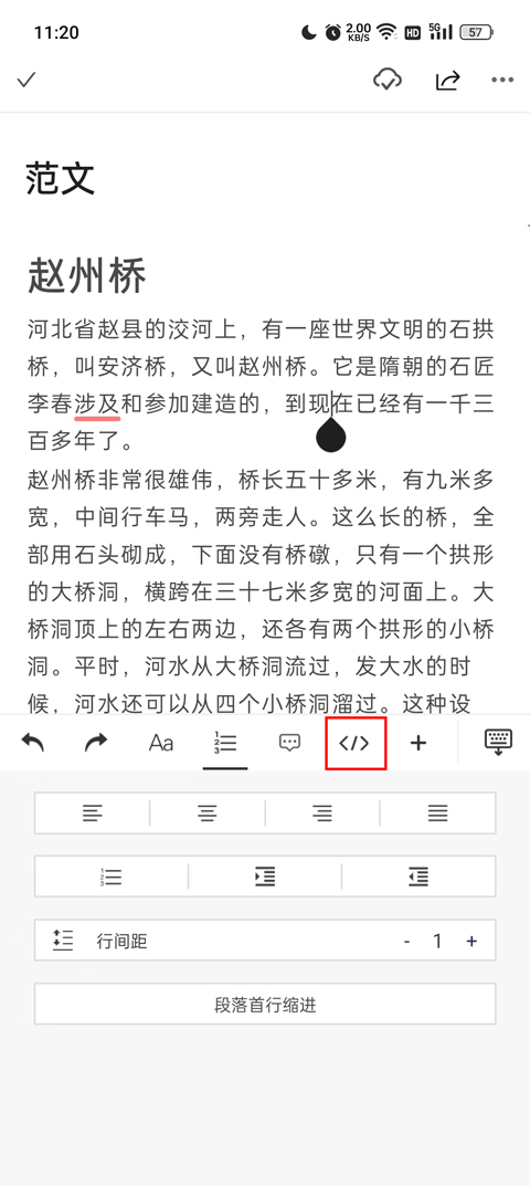 秘塔AI搜索app