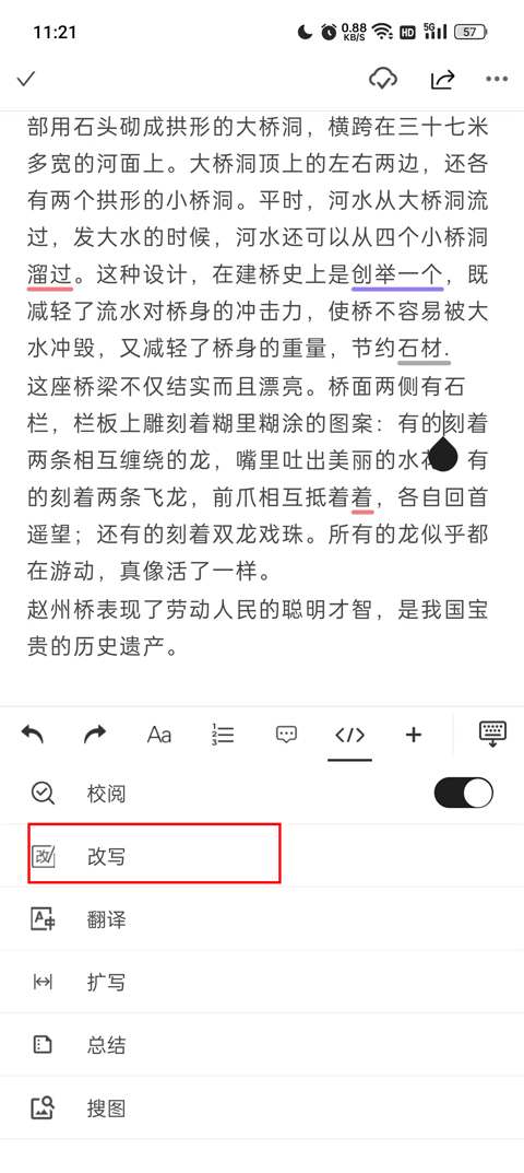 秘塔AI搜索app