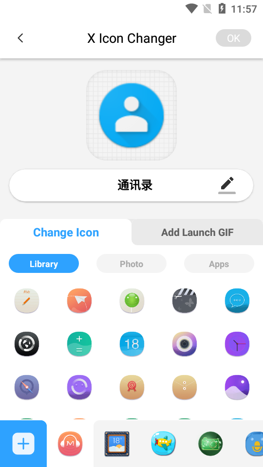 X Icon Changer截圖1