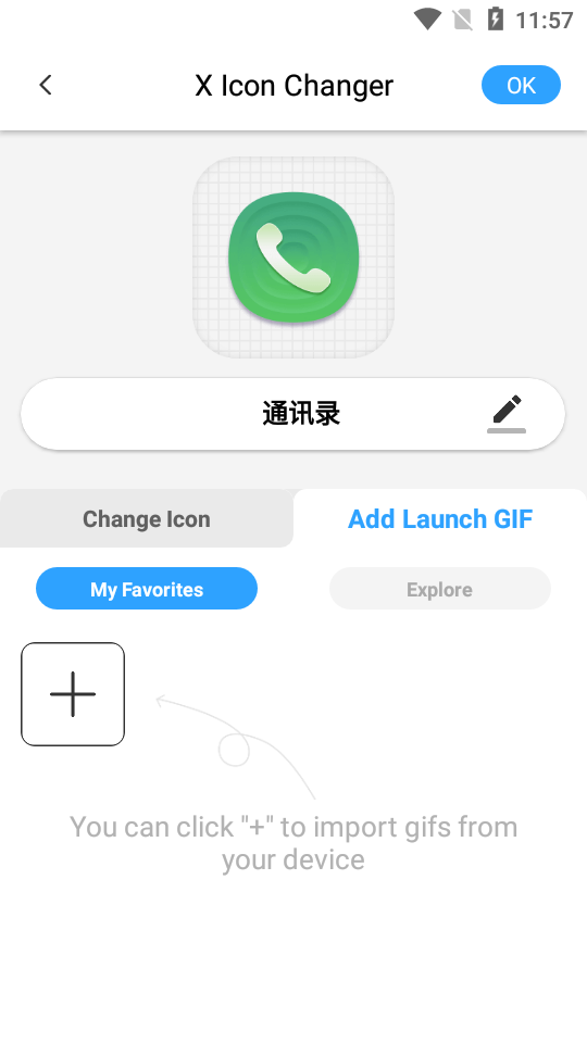 X Icon Changer截圖2