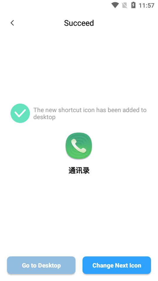 X Icon Changer截圖4