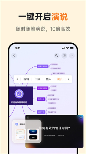 GitMind截圖2