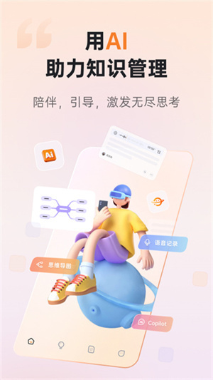 GitMind截圖3