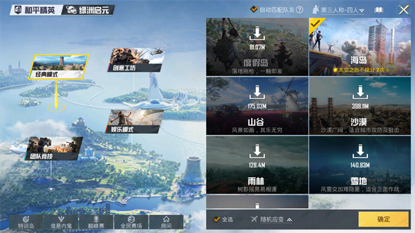 pubgtool畫質助手安卓版
