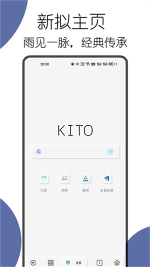 可拓瀏覽器app截圖1