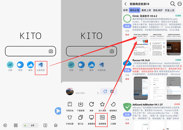 可拓瀏覽器app