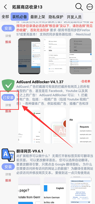 可拓瀏覽器app