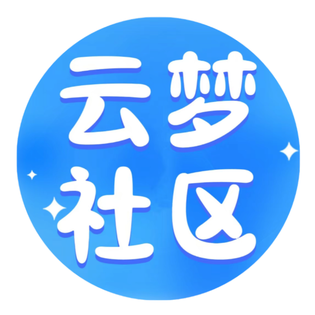 云夢社區