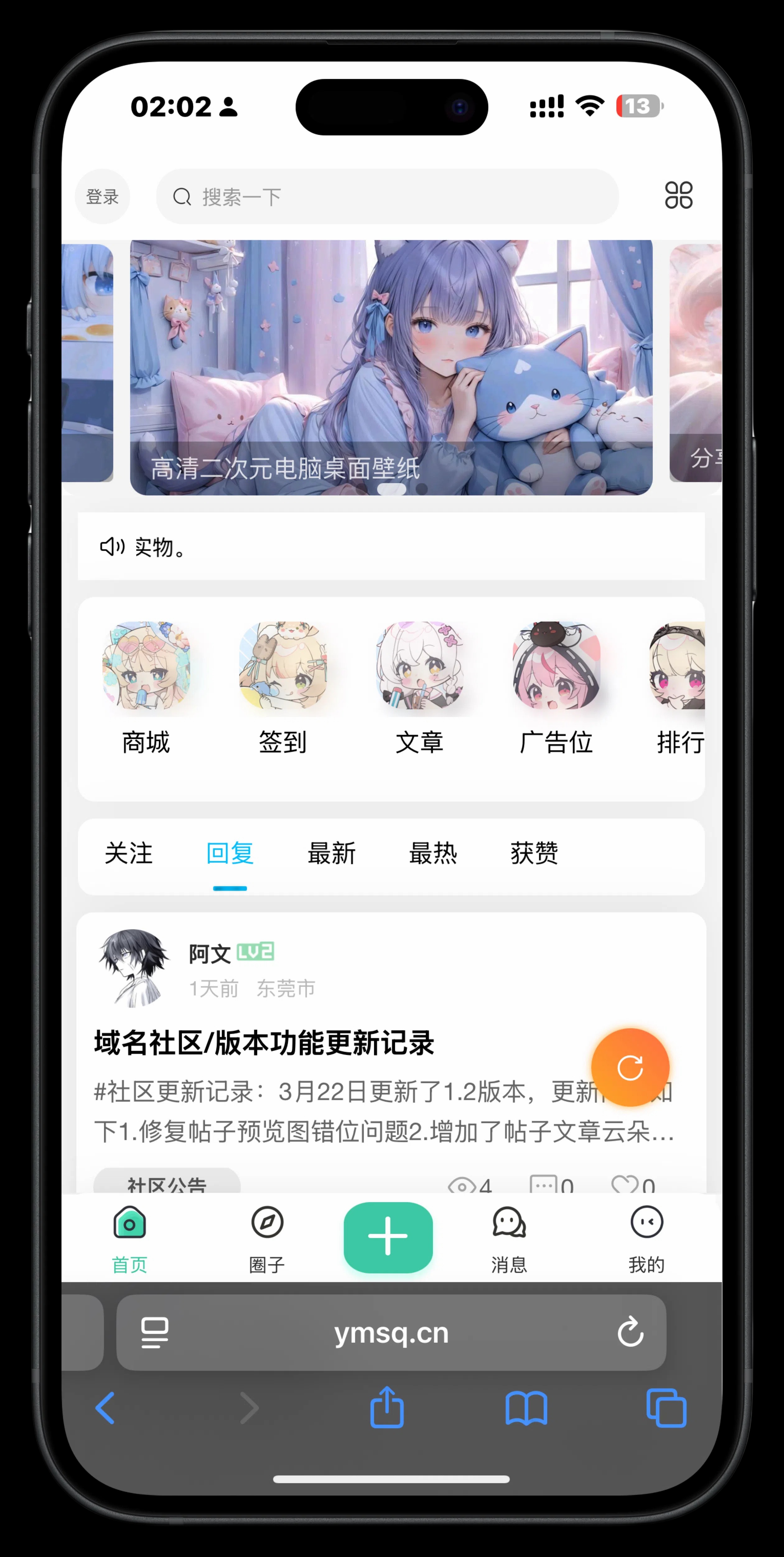 云夢社區(qū)截圖1