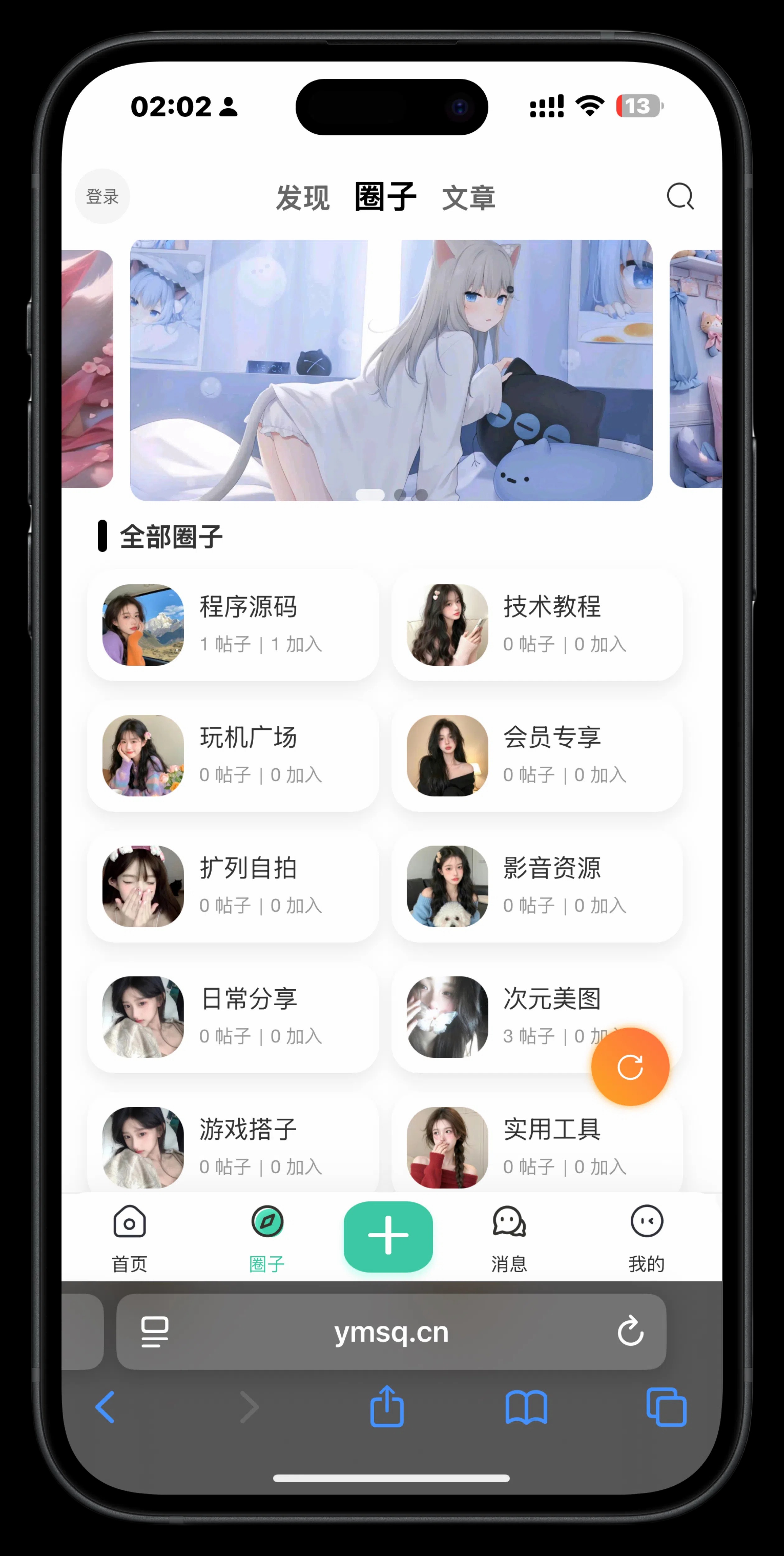 云夢社區(qū)截圖2
