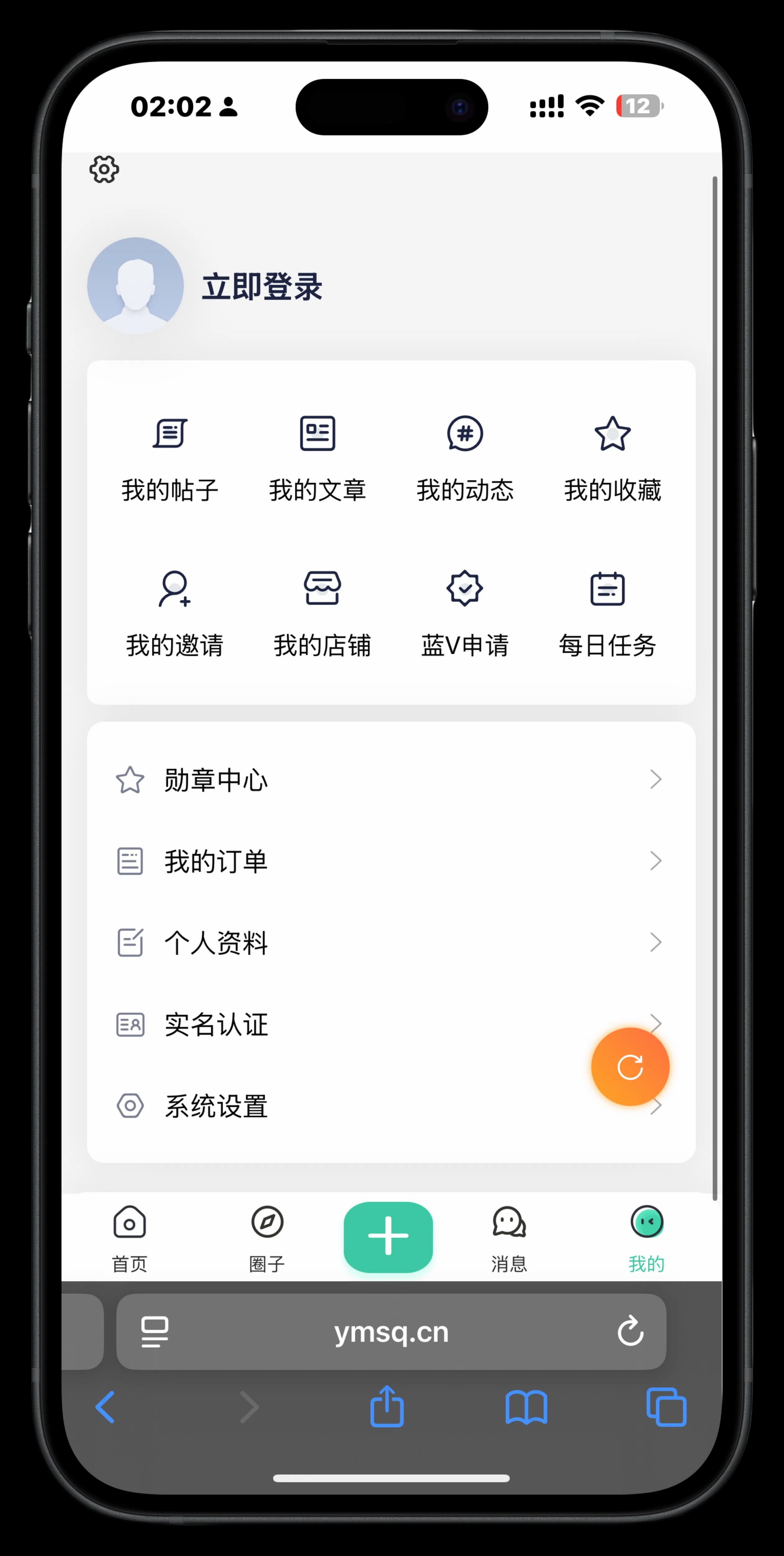云夢社區(qū)截圖4