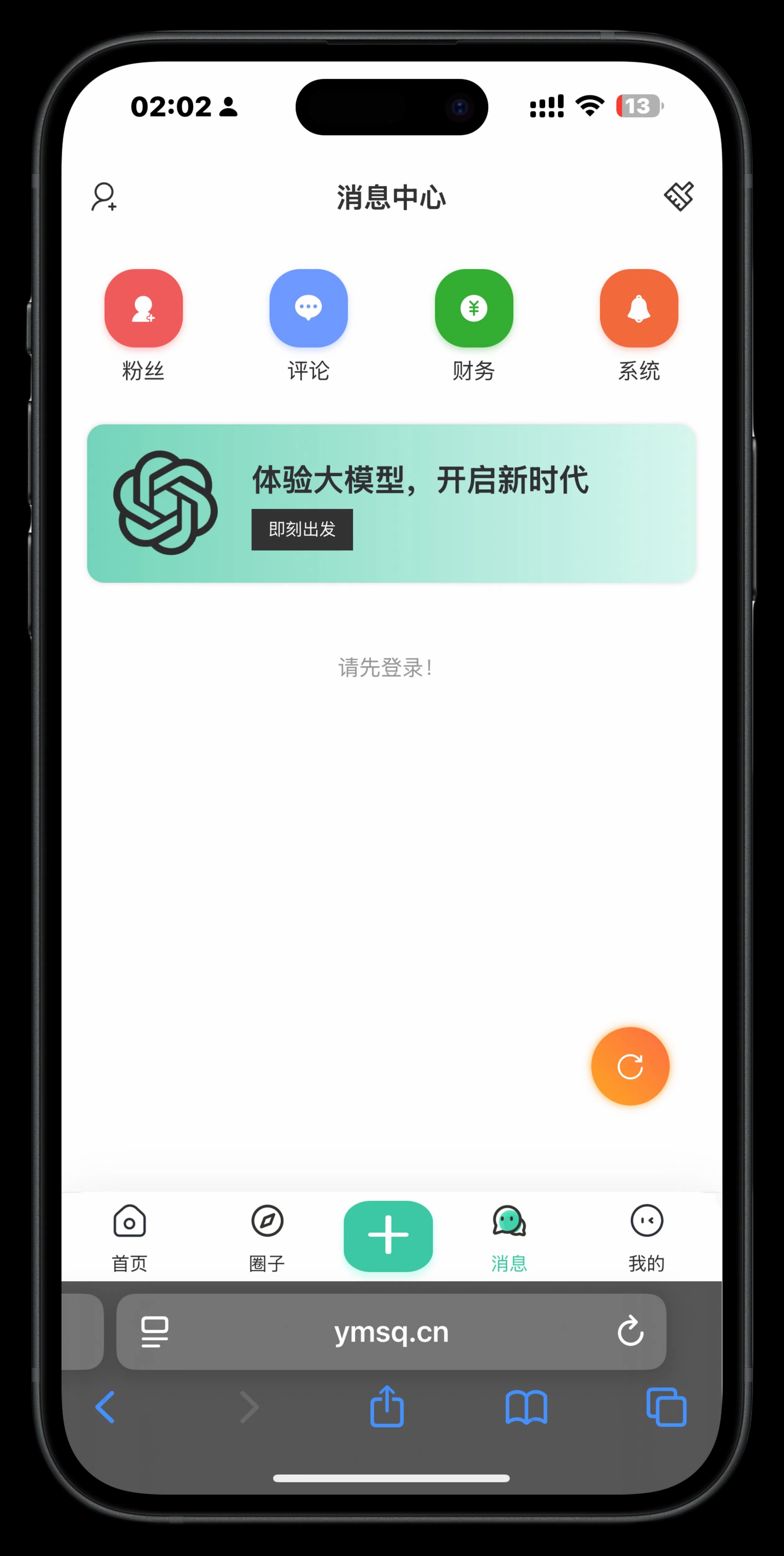 云夢社區(qū)截圖5