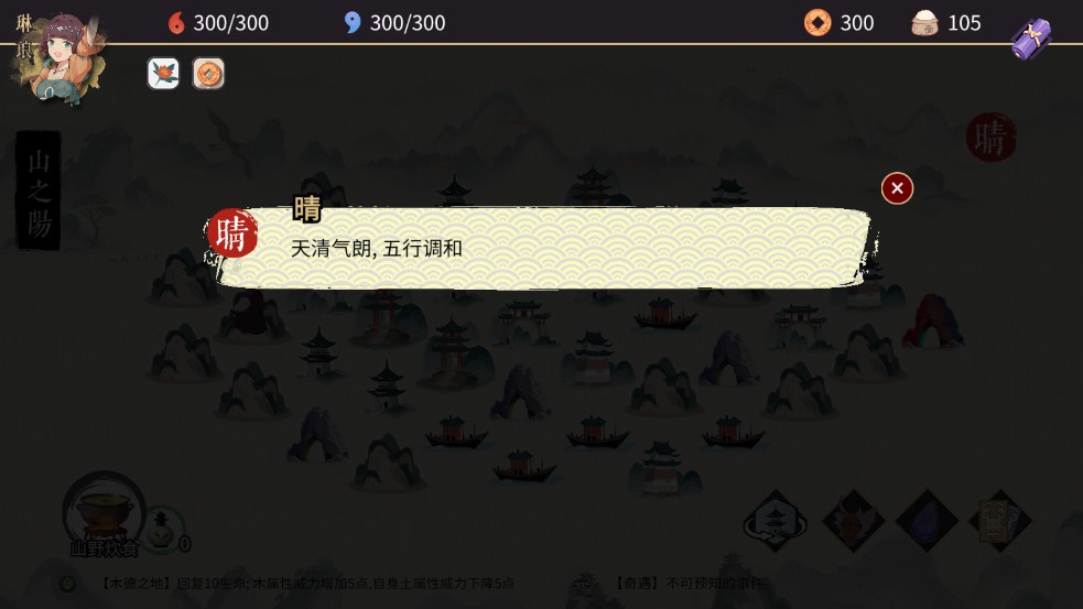 玉言離光