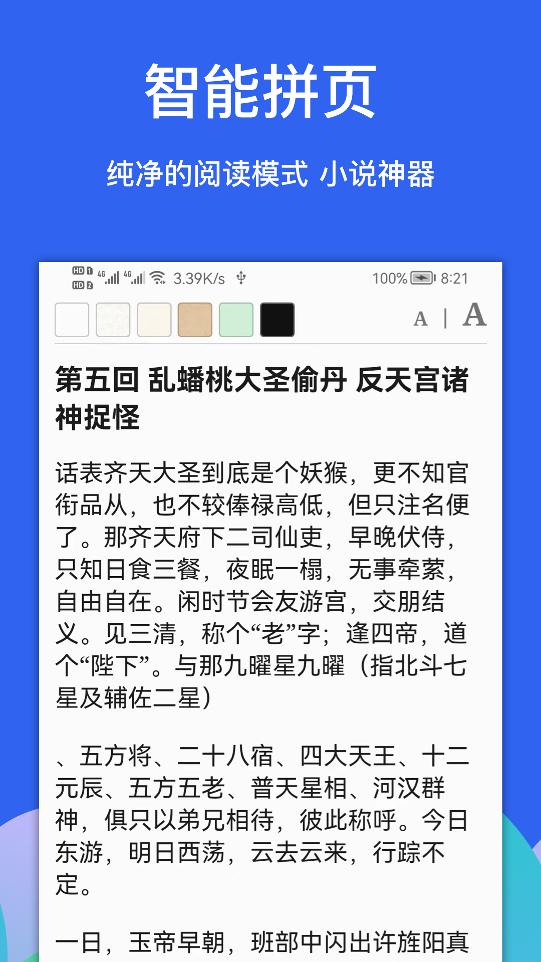 Alook截圖3