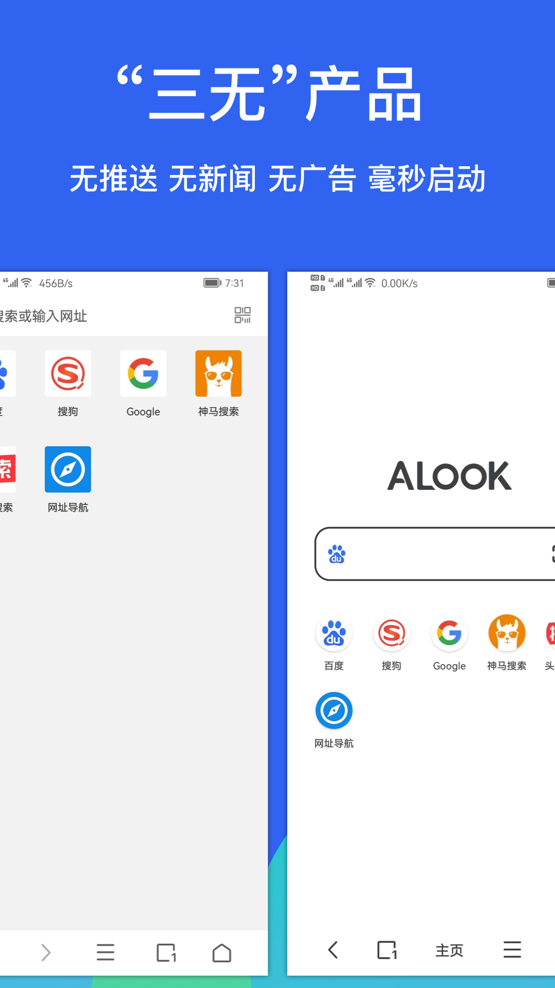 Alook截圖2