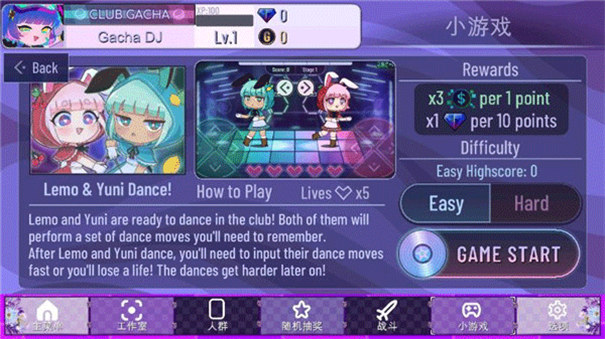 加查奇遇記